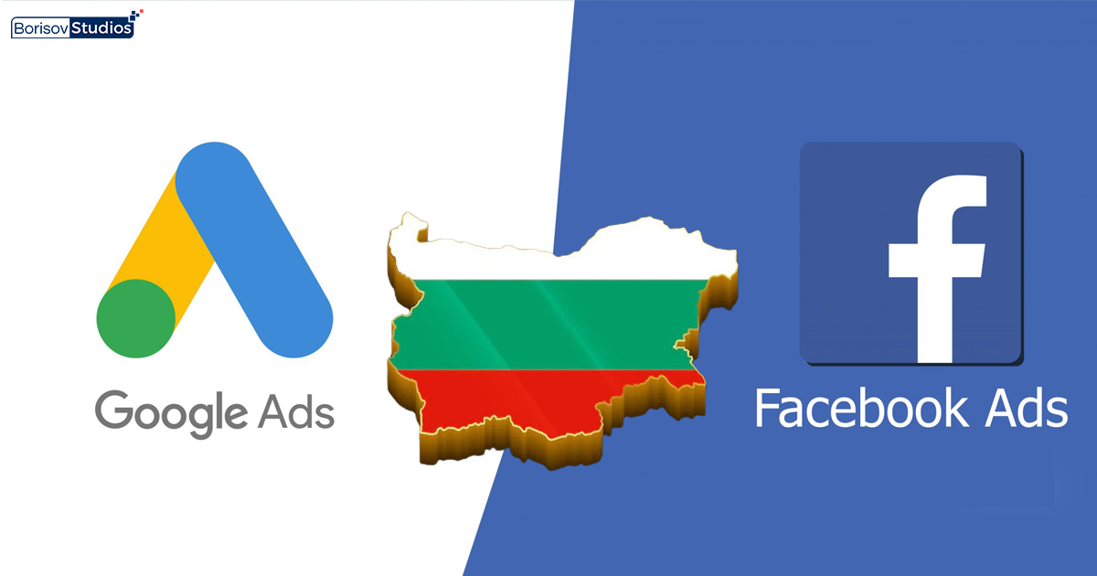 Как да правим успешна рекламна кампания в България?